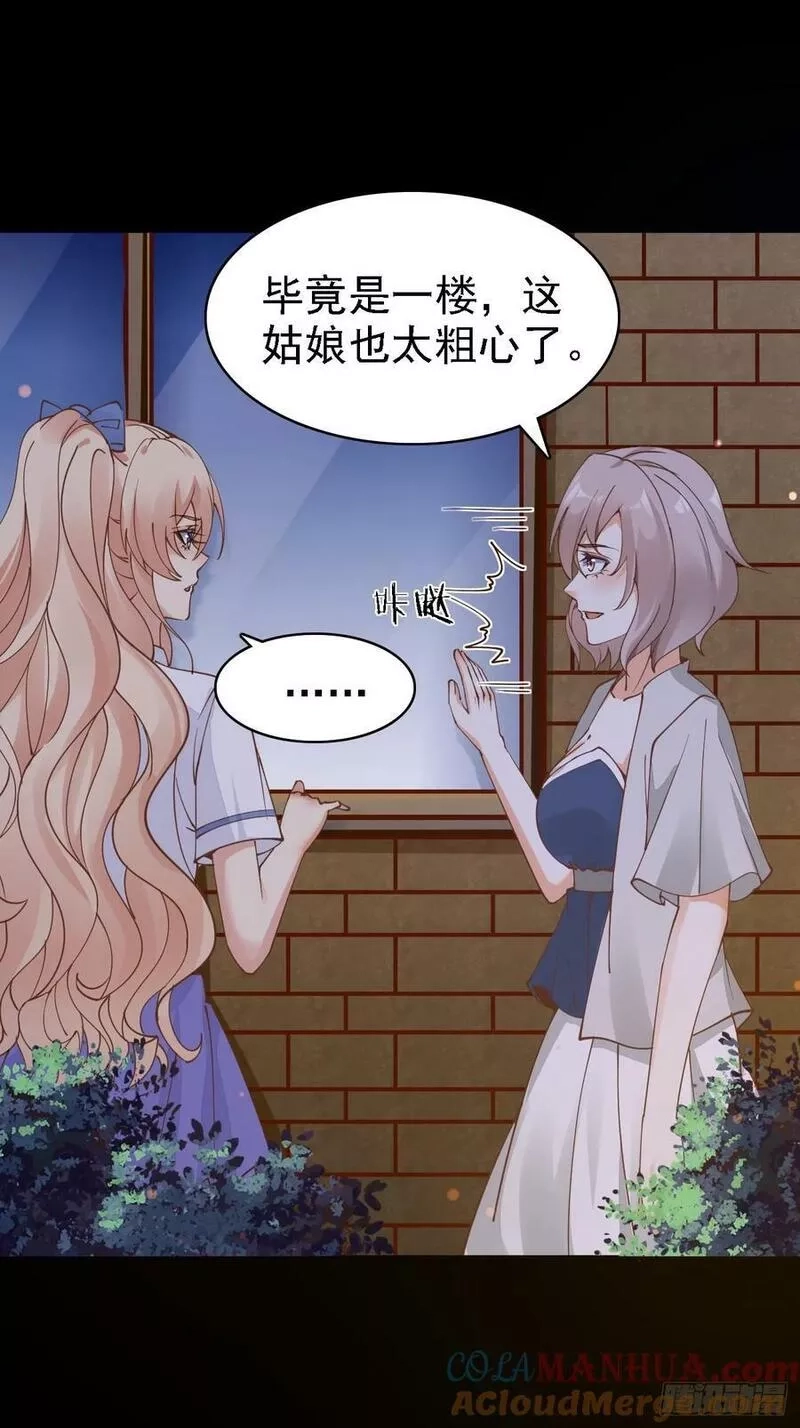 我每周一个新身份,第97话 第三女,第13张